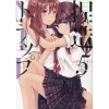 NTR: Netsuzou Trap Vol. 5