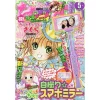 Nakayoshi May 2018 -Books Sales Store 1a433e9c0c984ca6bcc933562ff4568e.jpg
