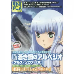 Otona Anime Vol.37 Arpeggio Of Blue Steel Ars Nova