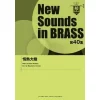 New Sounds In Brass Vol. 40: Jounetsu Tairiku Ensemble