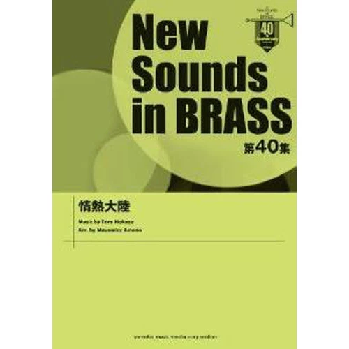 New Sounds In Brass Vol. 40: Jounetsu Tairiku Ensemble 3 New Sounds In Brass Vol. 40: Jounetsu Tairiku Ensemble