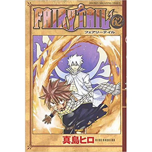 Fairy Tail Vol. 62 3 Fairy Tail Vol. 62