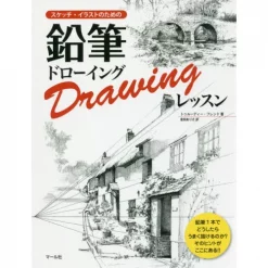 Pencil Drawing Lesson For Sketch Illustrations