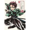 Demon Slayer: Kimetsu No Yaiba Animation Illustration Book Vol. 1