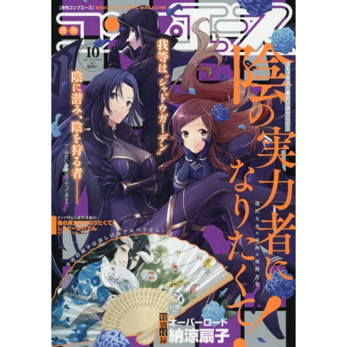 Monthly Comp Ace October 2019 3 Monthly Comp Ace October 2019