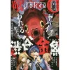 Gangan Joker November 2017 -Books Sales Store 1ad49c8d280c40efa49e9111ebba2d1b.jpg