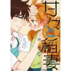 Sweetness And Lightning Vol. 5