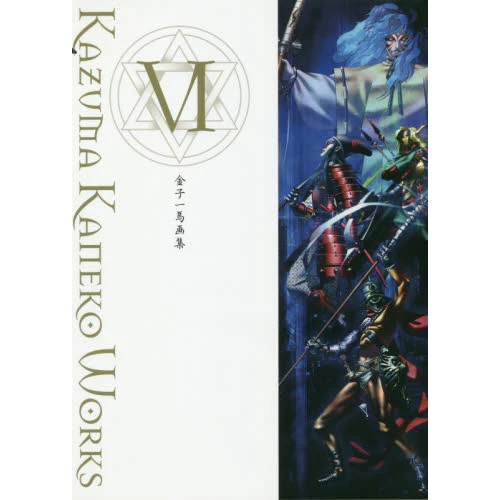 Kazuma Kaneko Works Ⅵ 3 Kazuma Kaneko Works Ⅵ