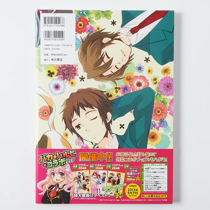 Noizi Ito Art Book - Haruhi Hyakka 5 Noizi Ito Art Book - Haruhi Hyakka - Image 3