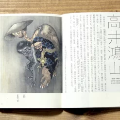 Yokai Manga Artworks Vol. 2: Ukiyo-e Of Monstrous Creatures 15 Yokai Manga Artworks Vol. 2: Ukiyo-e Of Monstrous Creatures -Books Sales Store 1b67658439a64fcd91e5cc49c5a8fe29.jpg