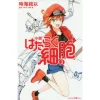 Cells At Work! Vol. 3 (Light Novel) -Books Sales Store 1b8210756368443eb6f5e52bb03f93bb.jpg