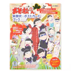 Osomatsu-san New Year's Greeting & Postcard Book 2017 -Books Sales Store 1ba10140627b4595be740d619fd70173.jpg
