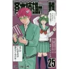 The Disastrous Life Of Saiki K. Vol. 25
