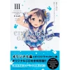 Idolm@ster Cinderella Girls U149 Vol. 3 Limited Edition W/ CD -Books Sales Store 1bda370bc6a543998e54198efed15b07.jpg