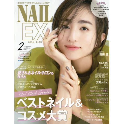 Nail EX February 2021 3 Nail EX February 2021