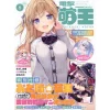 Dengeki Moeoh June 2022