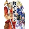 Record Of Ragnarok Vol. 4 2 Record Of Ragnarok Vol. 4 -Books Sales Store 1c824816575f4cae9824e93b9b58b9a3.jpg
