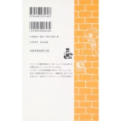 Black Cat: Hoshi No Zansho -Books Sales Store 1c960639a2d5404b8ab79e4fa79700e6.jpg