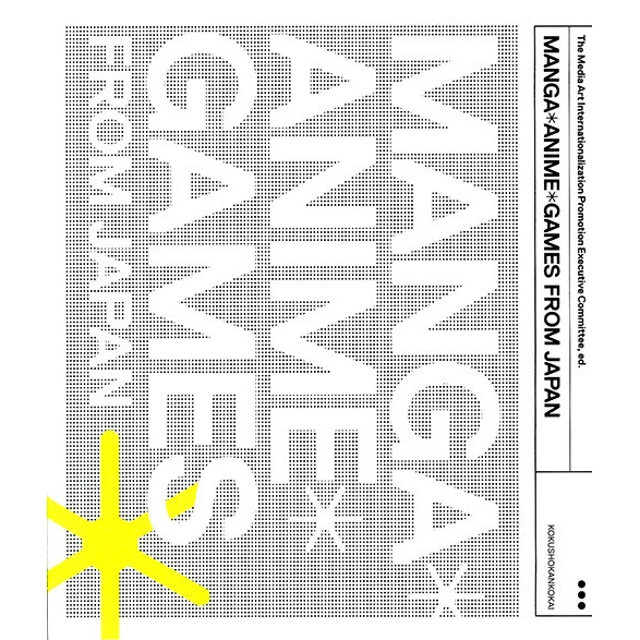 Manga*Anime*Games From Japan From 1989 (English Ver.) 3 Manga*Anime*Games From Japan From 1989 (English Ver.)