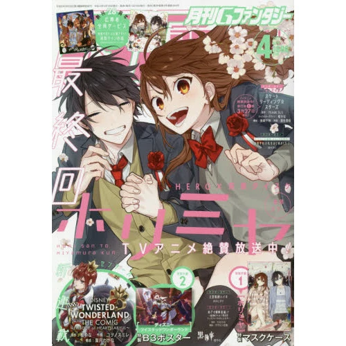 G Fantasy April 2021 3 G Fantasy April 2021