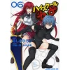 High School DxD Vol. 6