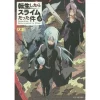 That Time I Got Reincarnated As A Slime Vol. 6 (Light Novel)