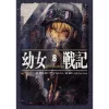 Saga Of Tanya The Evil Vol. 8 (Light Novel) -Books Sales Store 1d1e4af7fbd740f99b20a184cb4ed503.jpg