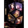 Touken Ranbu 6th Anniversary Illustration Book -Books Sales Store 1d20b5b2ea494a85992f2f37272abd6c.jpg