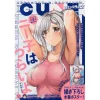 Monthly Comic Cune August 2020 -Books Sales Store 1d283626a91743ec9740a203fc0ec2f8.jpg