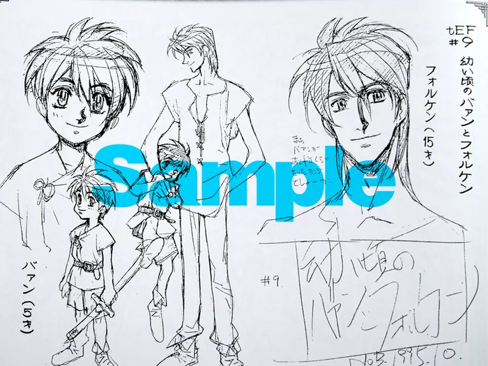 The Vision Of Escaflowne Sunrise Art Works 6 The Vision Of Escaflowne Sunrise Art Works - Image 4