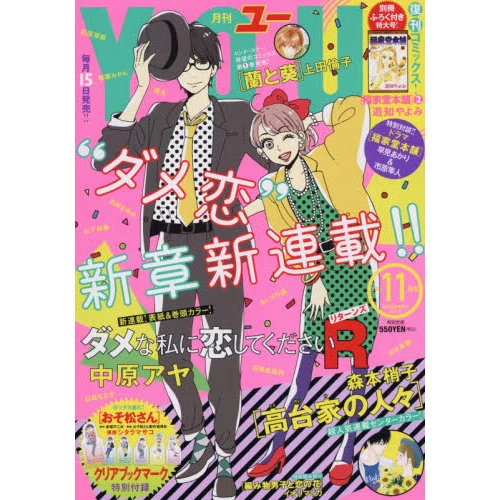 Monthly You November 2016 3 Monthly You November 2016