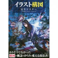 Illustration Composition Complete Master