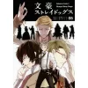 Bungo Stray Dogs Vol. 5