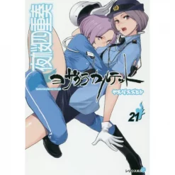 Yozakura Quartet Vol. 21