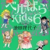 The Rose Of Versailles Kids Vol.6