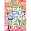 Hana To Yume April 2016, Week 3 2 Hana To Yume April 2016, Week 3 -Books Sales Store 1deb5af8924c4916839d7cef4eb2833f.jpg
