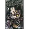 Jujutsu Kaisen Vol. 9