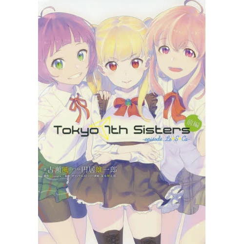 Tokyo 7th Sisters Vol. 1 3 Tokyo 7th Sisters Vol. 1
