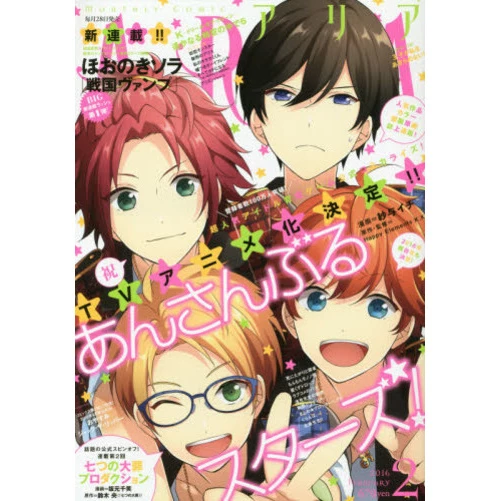 Aria February 2016 3 Aria February 2016