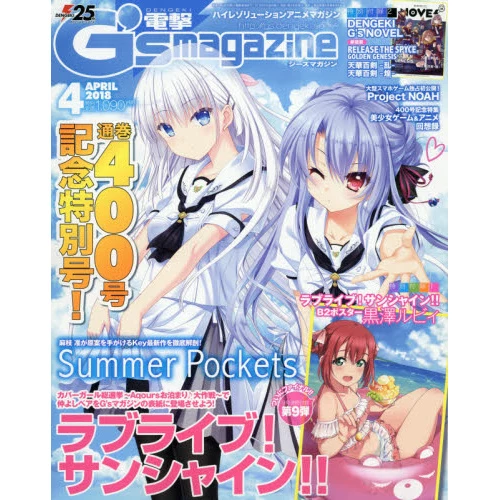 Dengeki G's Magazine April 2018 3 Dengeki G's Magazine April 2018