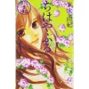 Chihayafuru Vol. 27 -Books Sales Store 1e810e938b9d45868dc4641962f7edfb.jpg