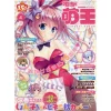 Dengeki Moeoh April 2017 -Books Sales Store 1e8e497365564a4d84378d9f7dd45a61.jpg