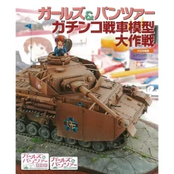 Girls Und Panzer Great Operation: Gachinko Panzer Model