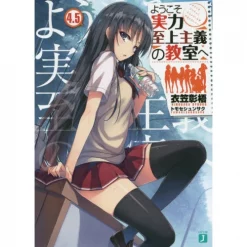 Classroom Of The Elite Vol. 4.5 (Light Novel)