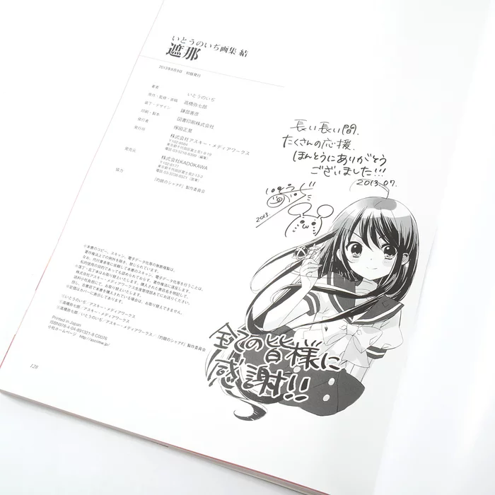 Noizi Ito Artworks: Shana 8 Noizi Ito Artworks: Shana - Image 6