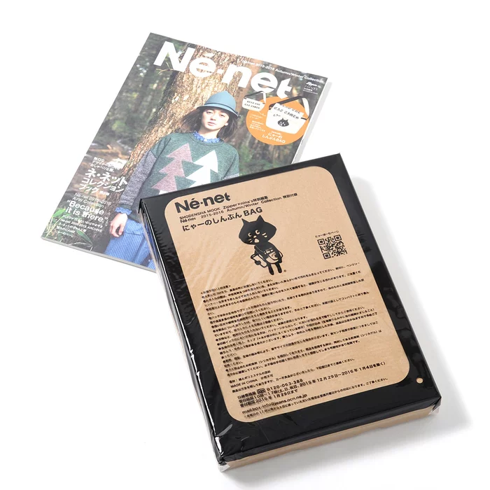 Ne-Net Né-net 2015-16 Autumn/Winter Collection 4 Ne-Net Né-net 2015-16 Autumn/Winter Collection - Image 2