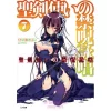 World Break: Aria Of Curse For A Holy Swordsman Vol. 7 (Light Novel)