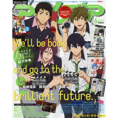 Animedia June 2017 3 Animedia June 2017