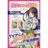 The Saint's Magic Power Is Omnipotent Vol. 1 W/ Limited Edition Character Design Book (Light Novel)