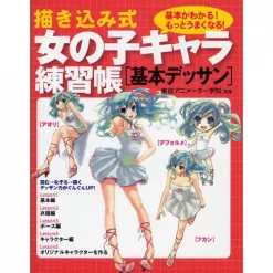 The Draw-In Style Girl Character Basic Drawing Practice Book Basic Drawing